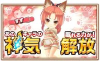 白猫 さいかわ猫決定戦18 白猫攻略wiki Gamerch