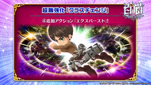 エクスバースト