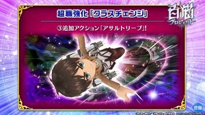 アサルトリープ