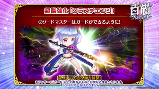 ソードマスターの画像2