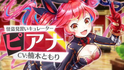 ピアナのバナー