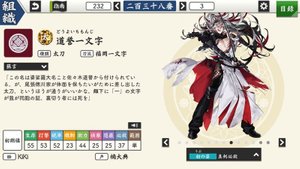 道誉一文字 - 刀剣乱舞攻略Wiki | Gamerch