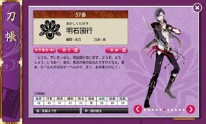 刀剣乱舞 明石国行(刀) 41pXRQatRFL.jpg_BO30,255,255,