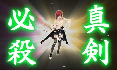 刀剣乱舞 真剣必殺 極 画像一覧 とうらぶ 刀剣乱舞攻略wiki Gamerch