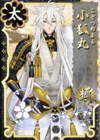 刀剣乱舞 極刀帳カード画像一覧 とうらぶ 刀剣乱舞攻略wiki Gamerch