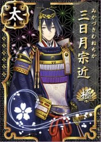 刀剣乱舞 極刀帳カード画像一覧 とうらぶ 刀剣乱舞攻略wiki Gamerch