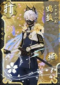 刀剣乱舞 極刀帳カード画像一覧 とうらぶ 刀剣乱舞攻略wiki Gamerch