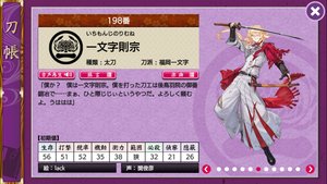 一文字則宗 - 刀剣乱舞攻略Wiki | Gamerch