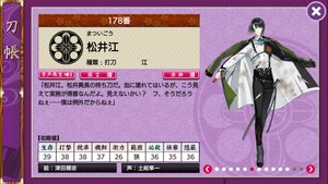 特『刀剣乱舞-花丸-』〜雪月華〜 公式サイト