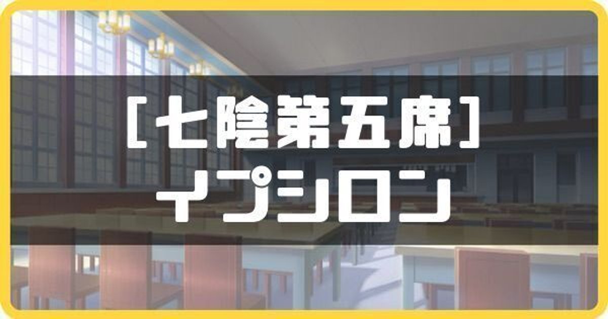 カゲマス】キャラクター紹介PV [白き陰の第五席]イプシロン