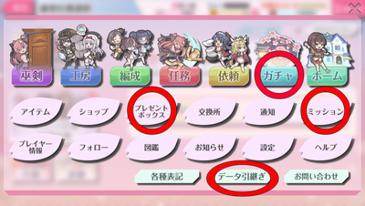 天華百剣 斬 効率の良いリセマラ方法 最速リセマラ 天華百剣 攻略wikiまとめ Gamerch