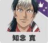 知念寛