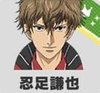 忍足謙也