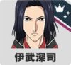 伊武深司
