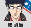 乾貞治