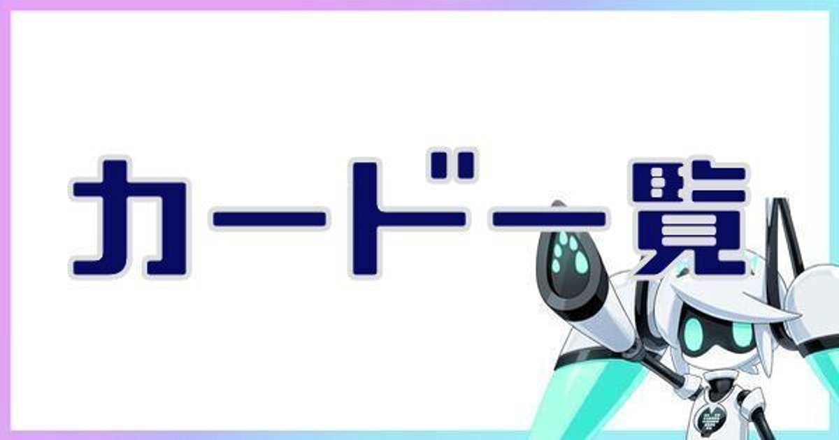 #ライアリクリアカードF コンプセット-#コンパスマート