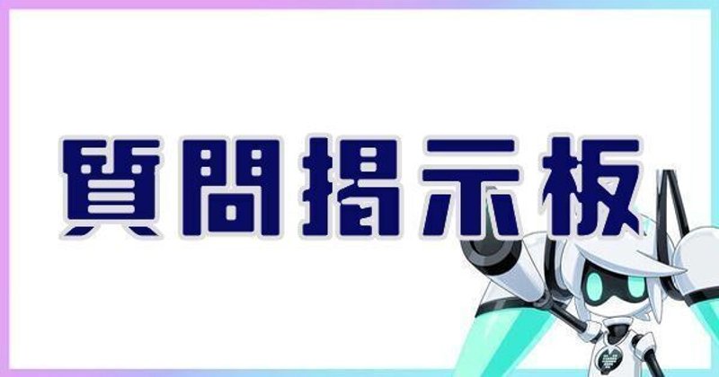 質問掲示板 コンパスライアリ攻略wiki Gamerch