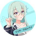 リリヤ・クルトベイ