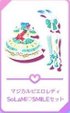 マジカルピエロレディSoLaMi♡SMILEセット