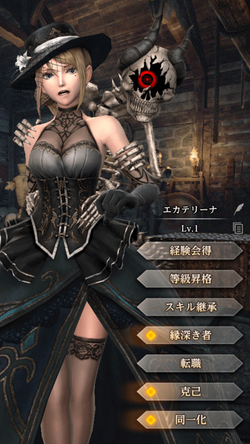 魔術師エカテリーナ（悠遠の夏影）