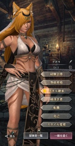 盗賊デボラ（金獣の舞姫）