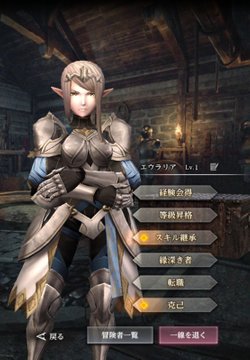 騎士エウラリア