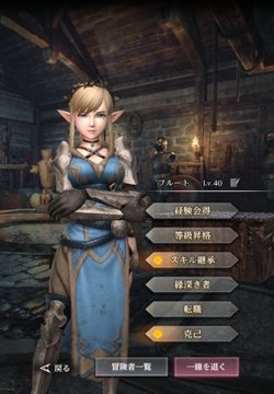 魔術師フルート