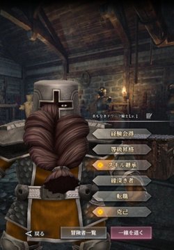 騎士名もなきドワーフ騎士