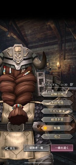 僧侶ヴァルドル