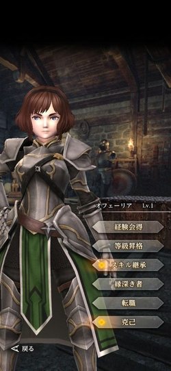 戦士オフェーリア