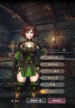 戦士オフェーリア