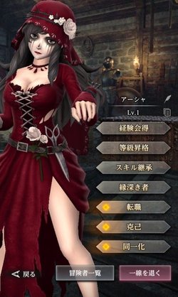 魔術師アーシャ（逢魔の魔術師）