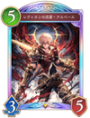 レヴィオンの迅雷・アルベール