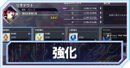 強化のやり方