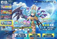 期間限定ガチャを回す