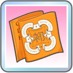 初心の証・千奈+