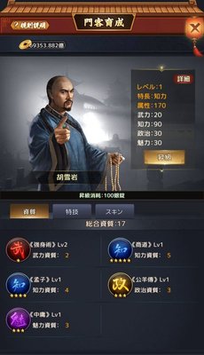 胡雪岩 王俺攻略wiki Gamerch