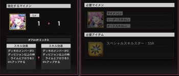 ヒプマイ　リーダースキル