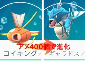 ポケモンgo ギャラドスに進化 コイキングの巣 目黒川 に突撃 ポケモンgo攻略wiki Gamerch