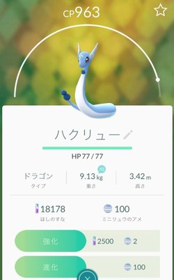 ポケモンgo 進化が先 強化が先 どっちが優先か検証してみた ポケモンgo攻略wiki Gamerch