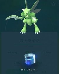 ポケモンgo 進化どうぐがポケストップの連続ボーナス7日目は確定に ポケモンgo攻略wiki Gamerch