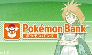 ポケモンサンムーン ポケモンバンクの解禁日情報まとめ ポケモンsm攻略wiki Gamerch