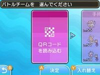 ポケモンサンムーン Qrレンタルチーム機能 Qrコード とは ポケモンsm攻略wiki Gamerch