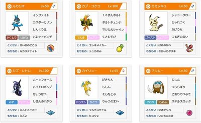 ポケモンサンムーン Qrレンタルチーム機能 Qrコード とは ポケモンsm攻略wiki Gamerch