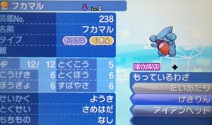 ポケモンsm ポケルスの効果と感染方法 ポケモンsm攻略wiki Gamerch