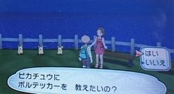 サンムーン 教え技の種類と場所まとめ ポケモンsm攻略wiki Gamerch