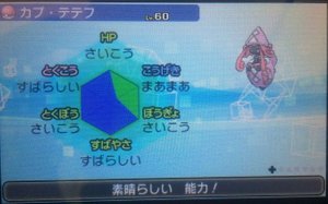 ポケモンsm カプテテフの効率の良い厳選方法 ポケモンsm攻略wiki Gamerch