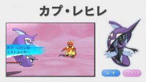 ポケモンsm カプレヒレの効率の良い厳選方法 ポケモンsm攻略wiki Gamerch