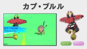 ポケモンsm カプブルルの効率の良い厳選方法 ポケモンsm攻略wiki Gamerch