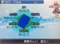 ポケモンsm カプブルルの効率の良い厳選方法 ポケモンsm攻略wiki Gamerch